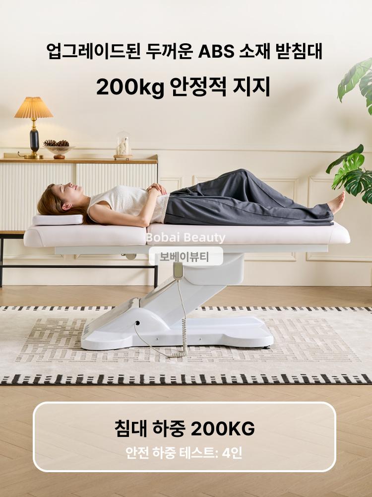 미용 전동베드 반영구 뷰티 리프트 왁싱 모션 마사지베드 문신 시술 리클라이닝 - 상세 이미지 3