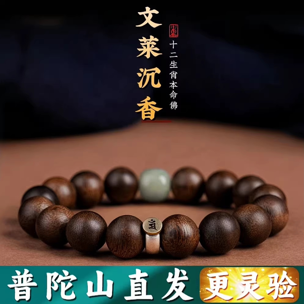 향나무 염주 옥장식 우드 악세사리 팔찌 차걸이 불교 이미지 6