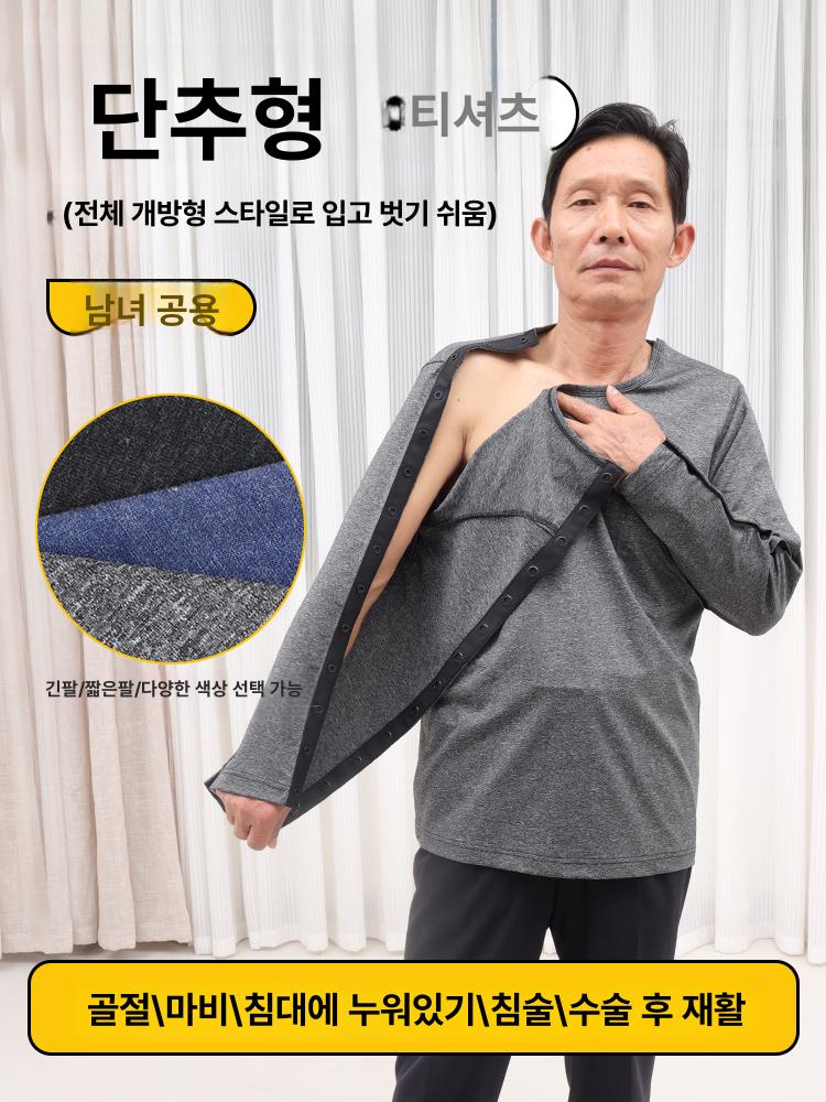 팔깁스옷 트임 입고 쉬운 오픈형 환자복 반팔 골절 벗기 다크린넨그레이 [조끼 스타일] M - 상세 이미지 2