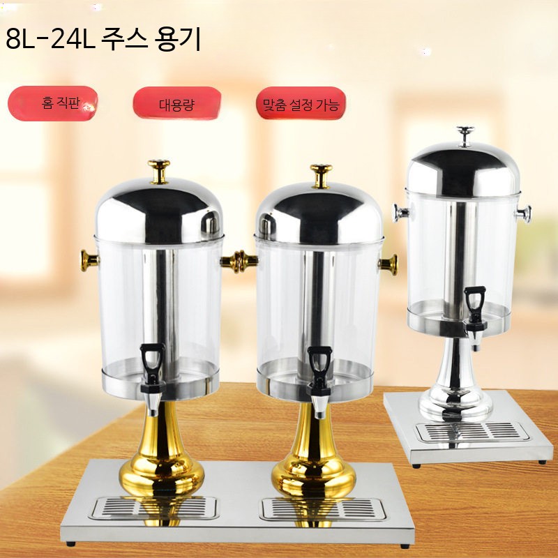 맥주디스펜서 8L 대용량 음료수디스펜서 주스디스펜서 카페용 워터디스펜서 냉장고음료디스펜서 분리세척 가능 - 상품 이미지