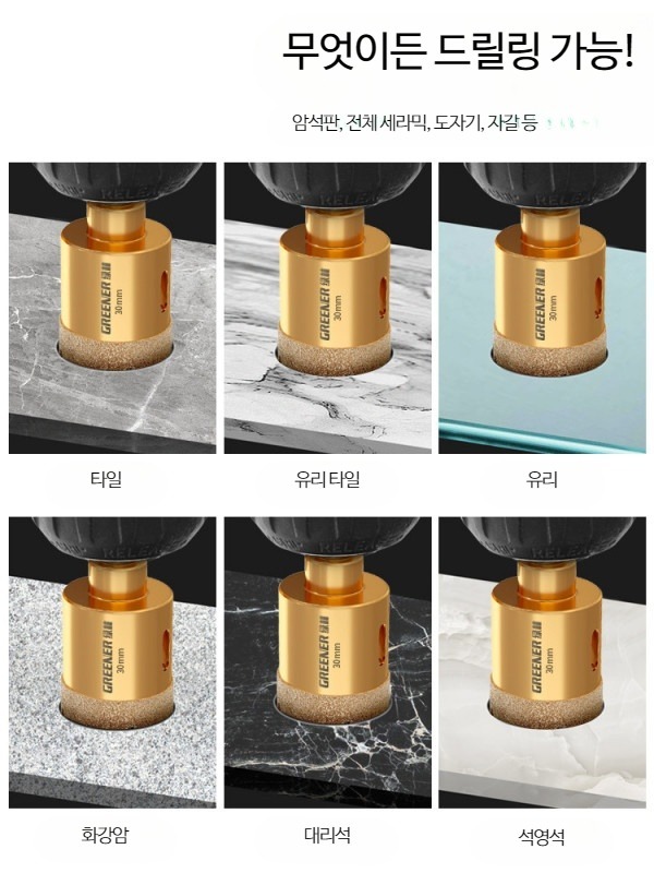 전동 드릴링 타일 대리석 유리 비트 게코드릴 철판 목공 스텝비트 세트 - 상세 이미지 5