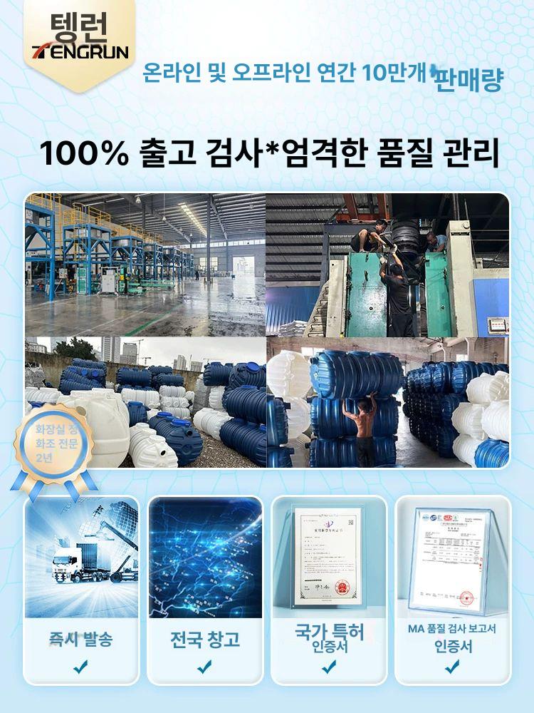 농업용 가로형 농막정화조 배수 오수통 농장 정화조통 부패탱크 오물탱크 뚜껑 - 상세 이미지 5