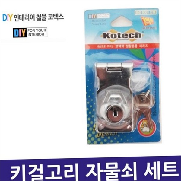 설치형 키 걸고리 자물쇠 대문 자물쇠 걸쇠 잠금 실외 철물점 - 상세 이미지 2