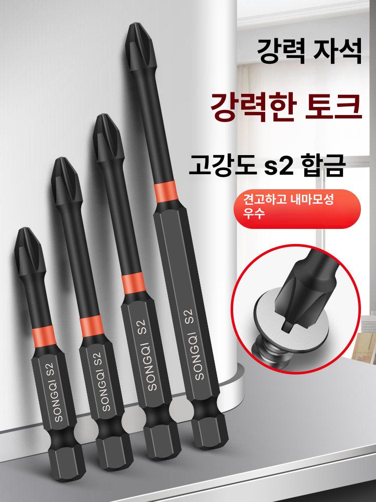강자성드릴비트 십자 임팩 전동 육각 헤드 촉 세트 - 상세 이미지 2