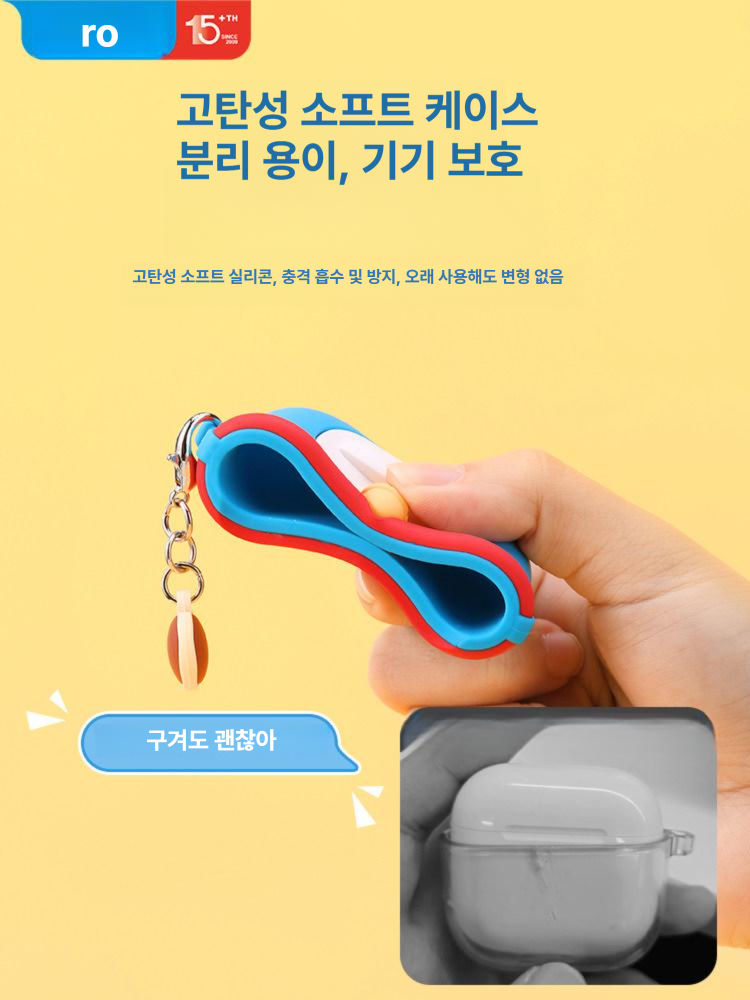 도라에몽 짱구 에어팟 케이스 프로 2 3 4 세대 실리콘 보호 커버 블루투스 이어폰 에어팟 프로 3세대 [도라에몽 포켓] - 상세 이미지 3
