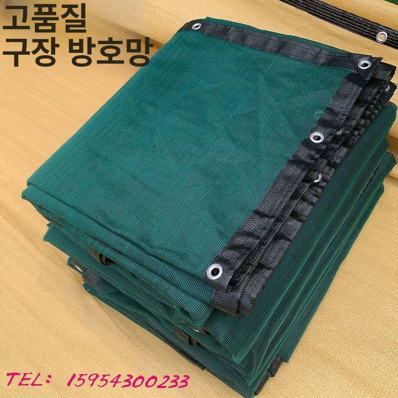 테니스장 야외 방풍망 경기장 메쉬 바람막이 스포츠 - 상세 이미지 5