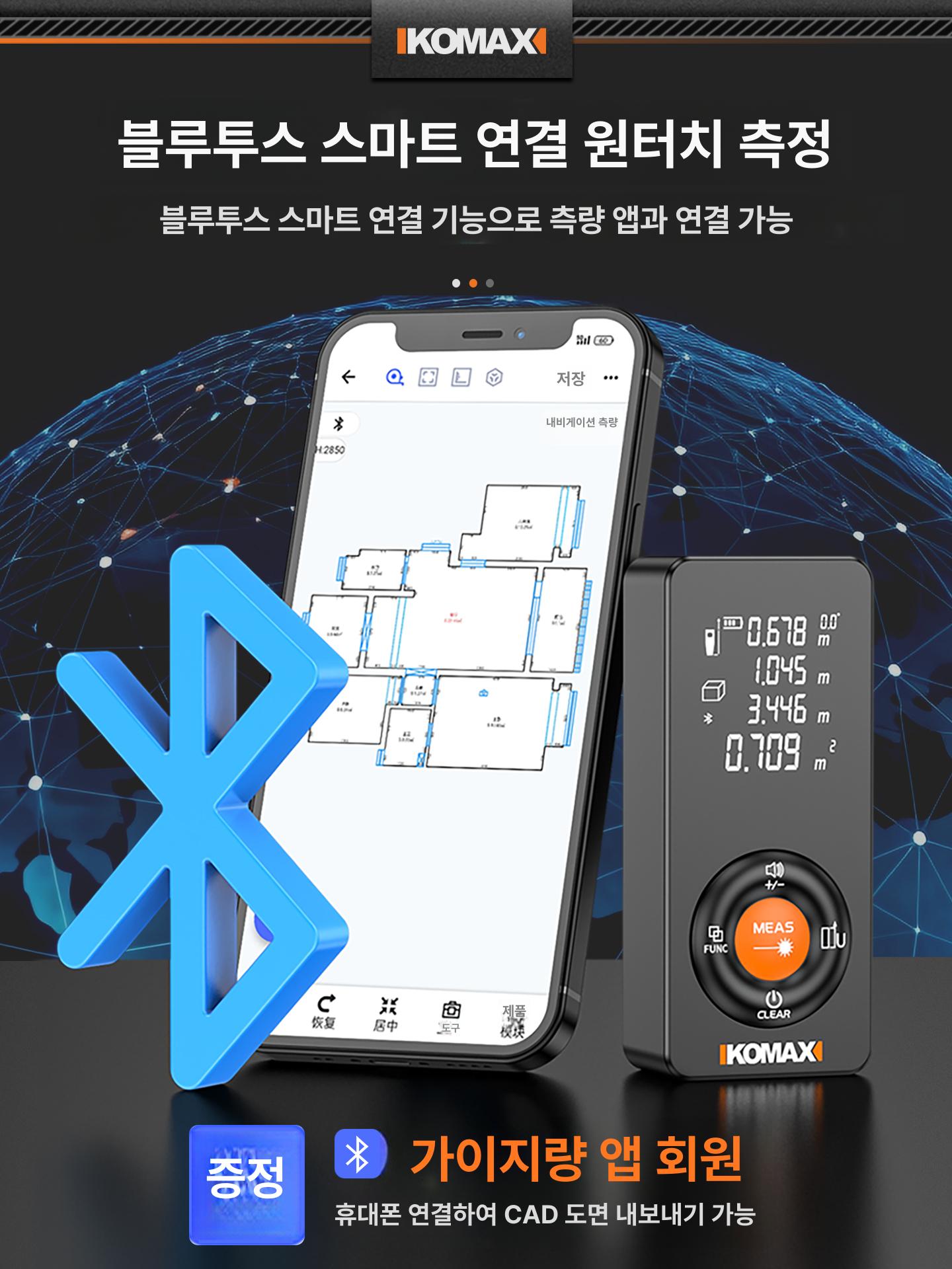 스마트 레이저 거리 측정기 초소형 초정밀 - 상세 이미지 3