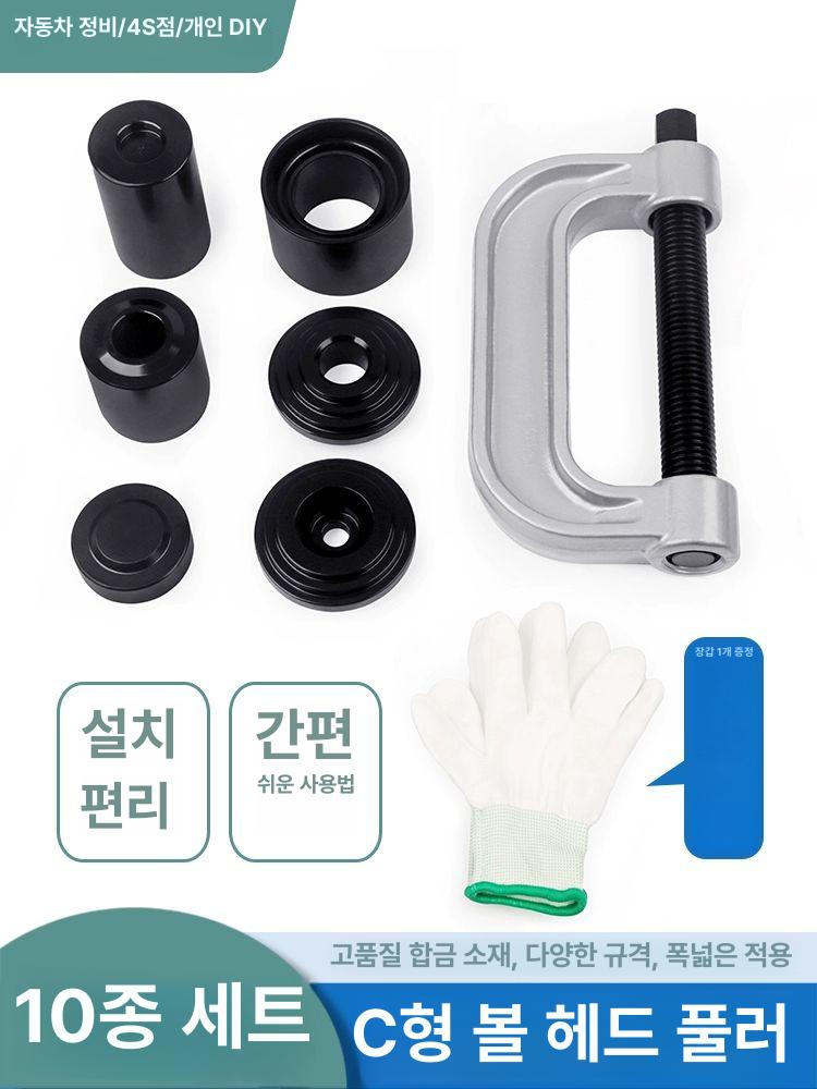 부싱조립분해세트 너클 볼조인트탈착기 C클램프 볼헤드 클램프 - 상세 이미지 3