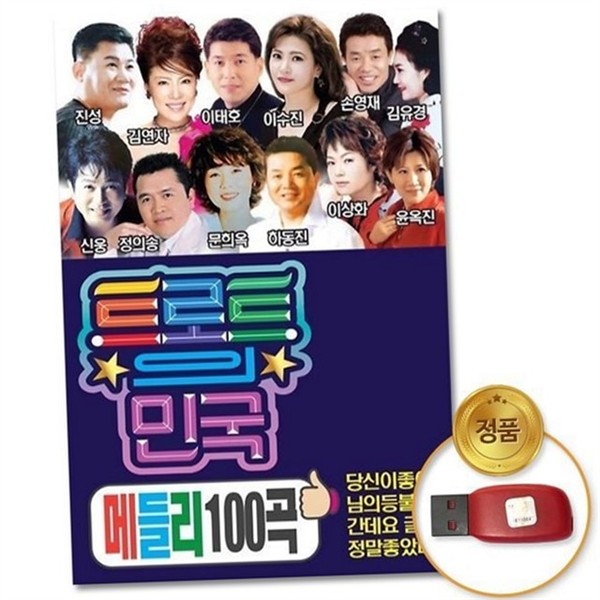 100곡 트로트 메들리 추억의 트로트 음악 가요 성인 - 상세 이미지 2