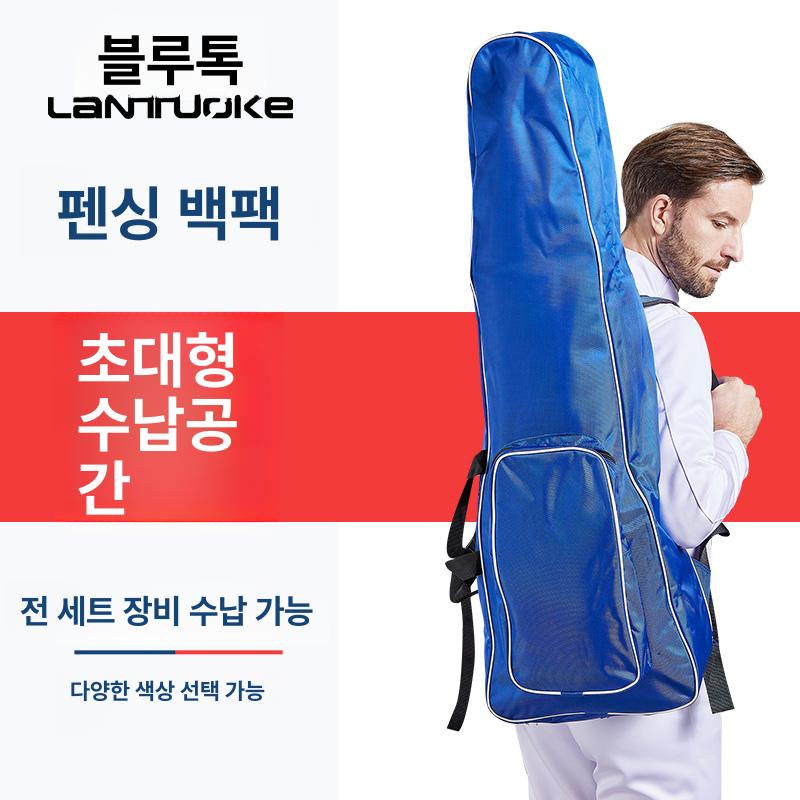 전문 펜싱백 수납 배낭식 검 스포츠 개인용 펜싱칼백 가방 케이스 숄더백 장비용 - 상세 이미지 3
