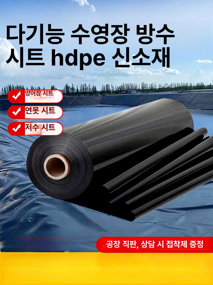 연못 방수비닐 10m 덮개 연못방수포 조경 수조 원예 방수천 시트 - 상세 이미지 2