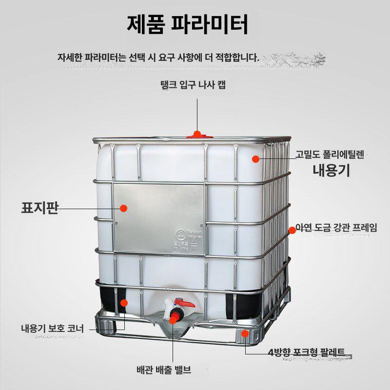 농업용 물탱크 물통 캠핑 농사 농업용물통 대용량  - 상세 이미지 3