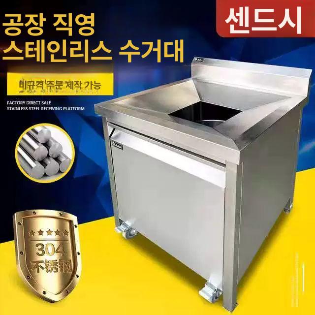 급식소 잔반통 수거통 사각형 업소용 구내 스퀘어 수거함 스테인레스 - 상세 이미지 2