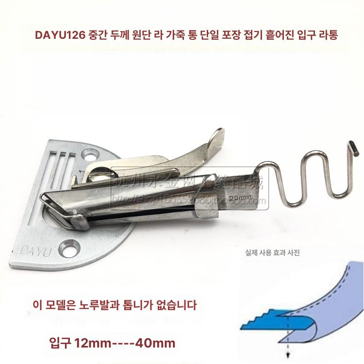 공업용 바이어스 랍빠 침판 톱니  - 상세 이미지 4