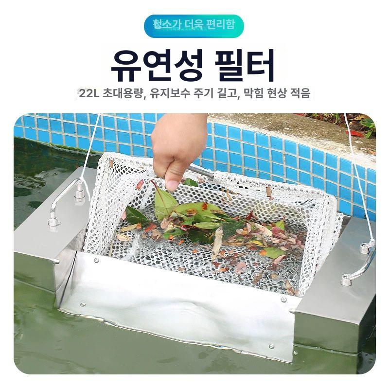 대형 스키머 청소기 스테인리스 이물질 연못 부유물 여과기 수조 - 상세 이미지 4