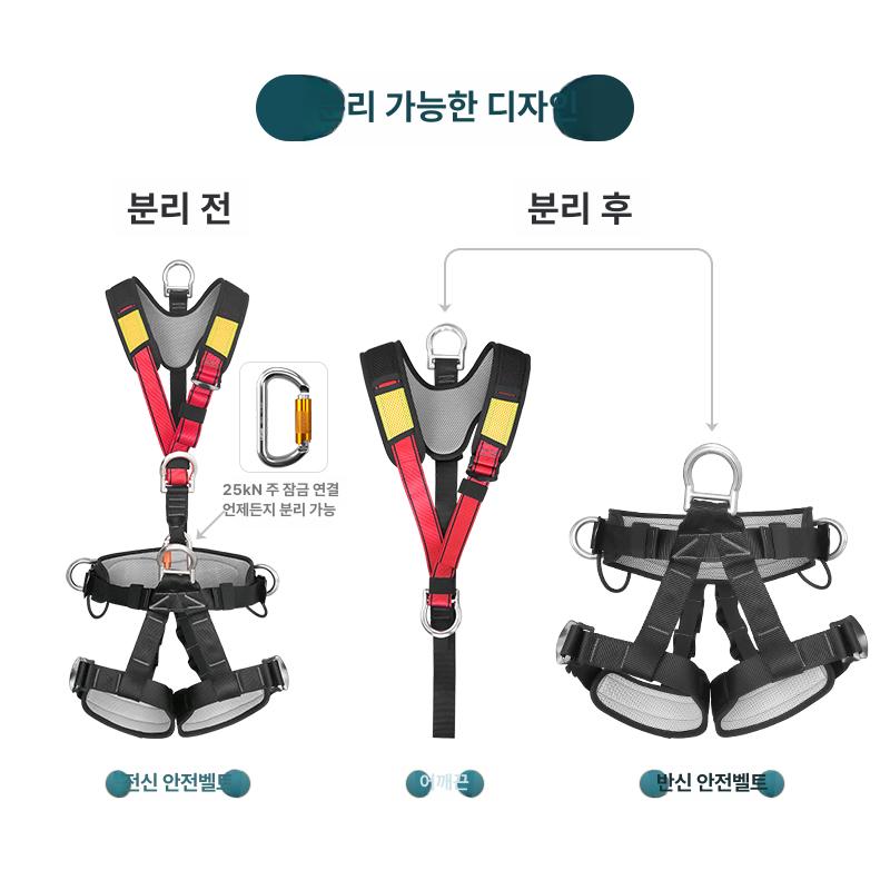 등산용 하네스 안전벨트 조절 초보자 추락방지 낙하방지 안전용품 등반 프로페셔널 - 상세 이미지 4