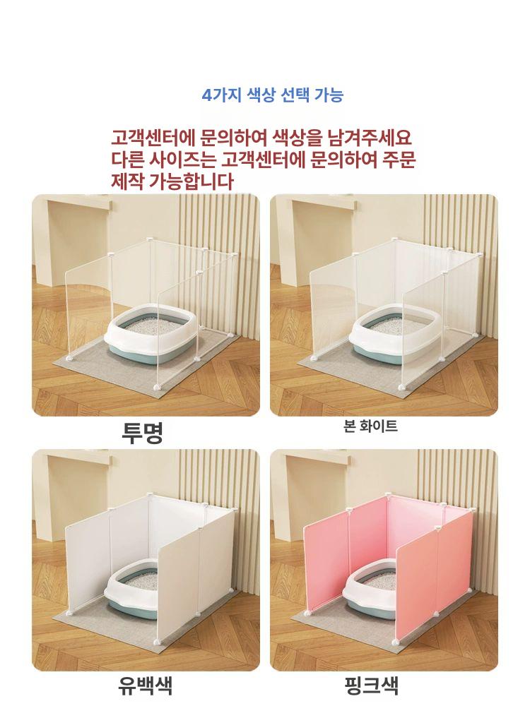 고양이 화장실펜스 투명 냄새 사막화방지 가림막 크림화이트 30x40 높이 45cm - 상세 이미지 4