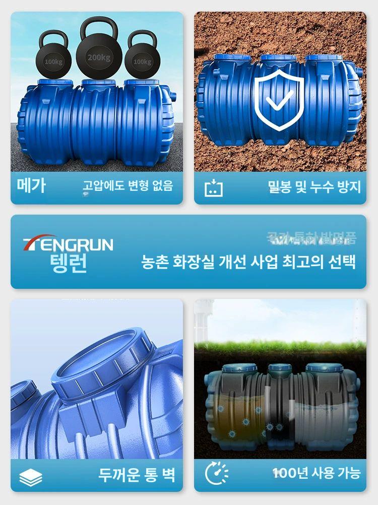 농업용 가로형 농막정화조 배수 오수통 농장 정화조통 부패탱크 오물탱크 뚜껑 - 상세 이미지 3