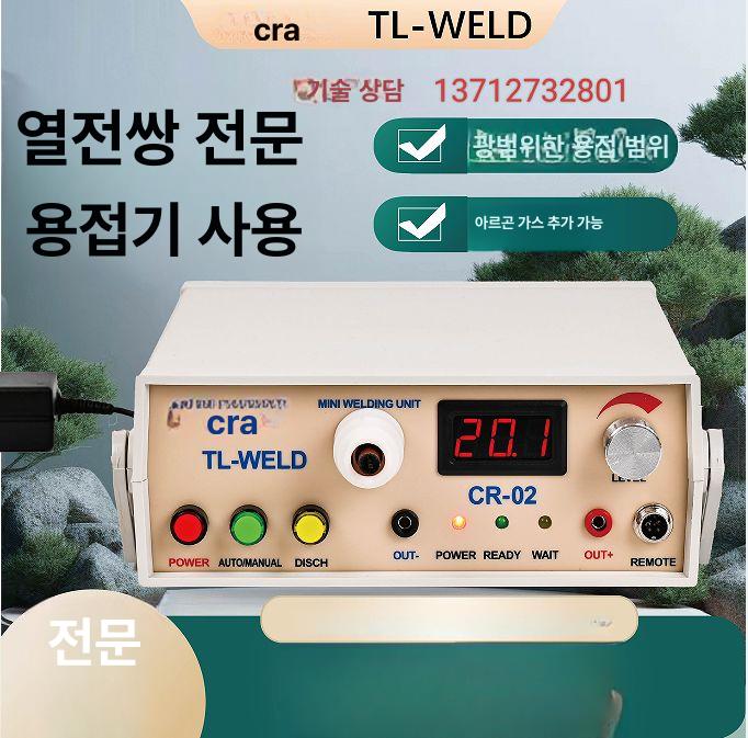 휴대용 스폿용접기 열전대 가정용 논가스 점용접기 웰딩기 - 상세 이미지 2