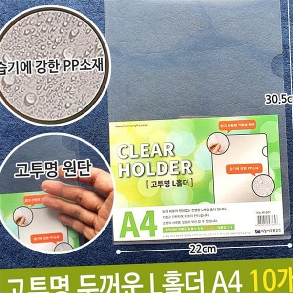 두꺼운 a4l 홀더 투명 서류 보관 홀더 사무용 파일 습기 - 상품 이미지
