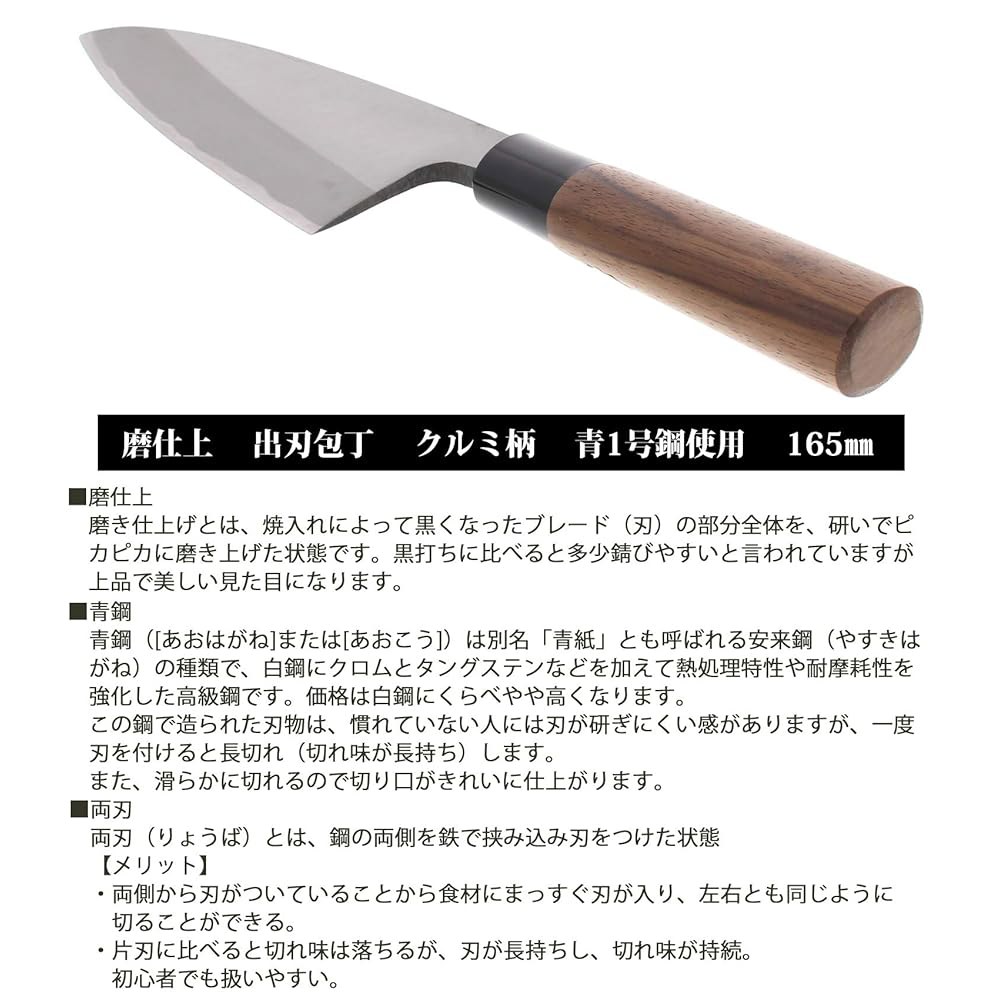 토사날 물류센터 Tosa Knife, Maka, Deba, 블루 스틸, No. 1, 6.5 인치 (165 mm) 4.7  Bonito Knife - 상세 이미지 2