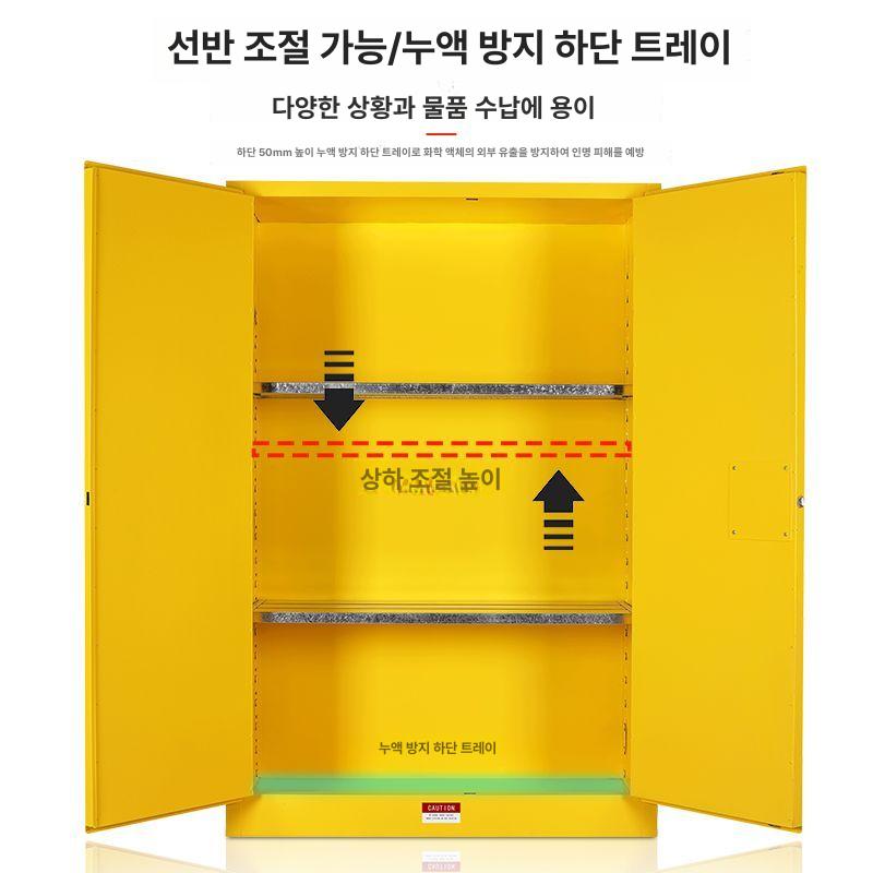 유류 보관함 안전 캐비닛 인화성물질 보호구함 유해물질 유해화학 화학물질 산업용 - 상세 이미지 4