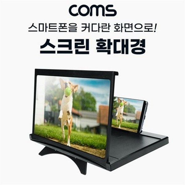 접이식 스마트폰 화면 확대기 휴대용 스크린 확대기 거치대 영상 - 상세 이미지 2