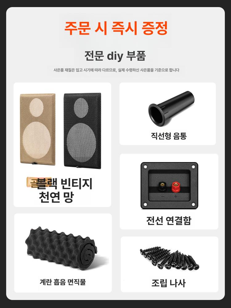 6인치 스피커통 스피커빈상자 오디오 우드박스 캐비닛 빈박스 케이스 저음박스 유닛 - 상세 이미지 5