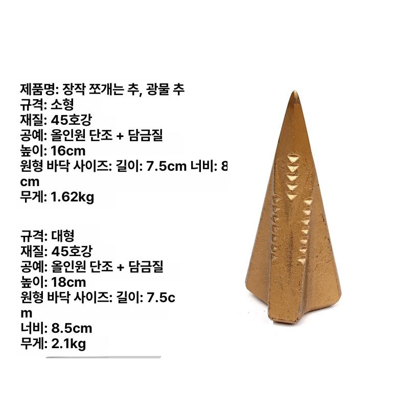 야외용 쐐기도끼 장작패기 장작쪼개기 손도끼 땔감 손잡이 캠핑도끼 장작도끼 - 상세 이미지 2