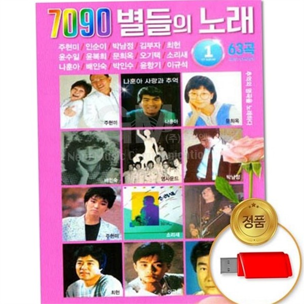 음악 저장 플래시 usb 드라이브 메모리 - 상세 이미지 2