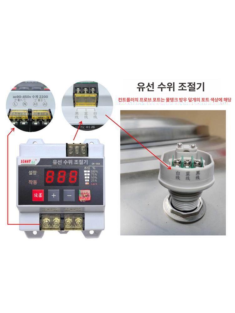 무선 컨트롤러 펌프 스위치 펌핑 원격 급수 전원 감지 자동제어 레벨 수위조절기 - 상세 이미지 5
