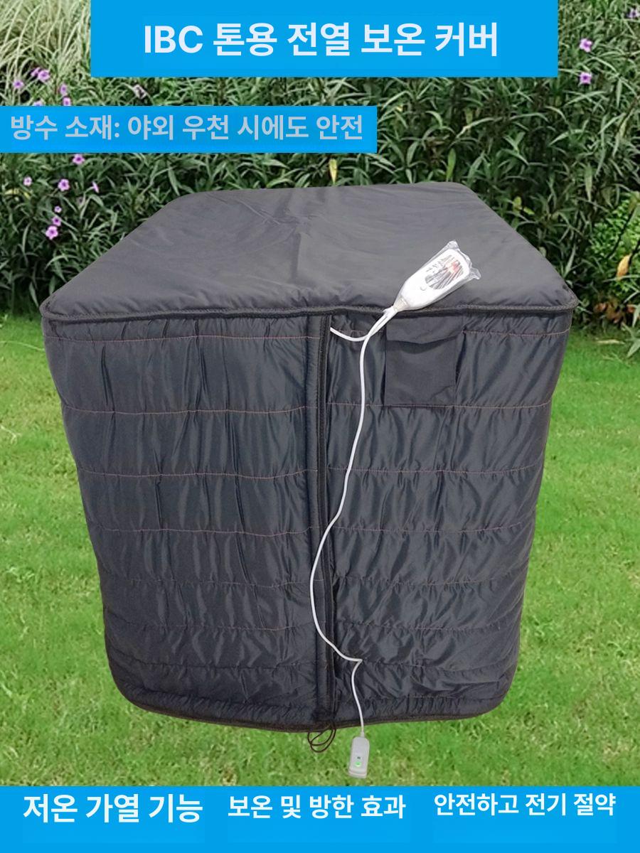 ibc 탱크 전열 커버 전기 항온 방한재 열선 보온 - 상세 이미지 3