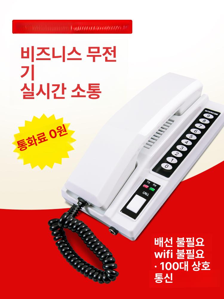 사무실 인터폰 로비폰 현관 음성 화이트 전화기 무선 통화 인터컴 호출기 - 상세 이미지 4