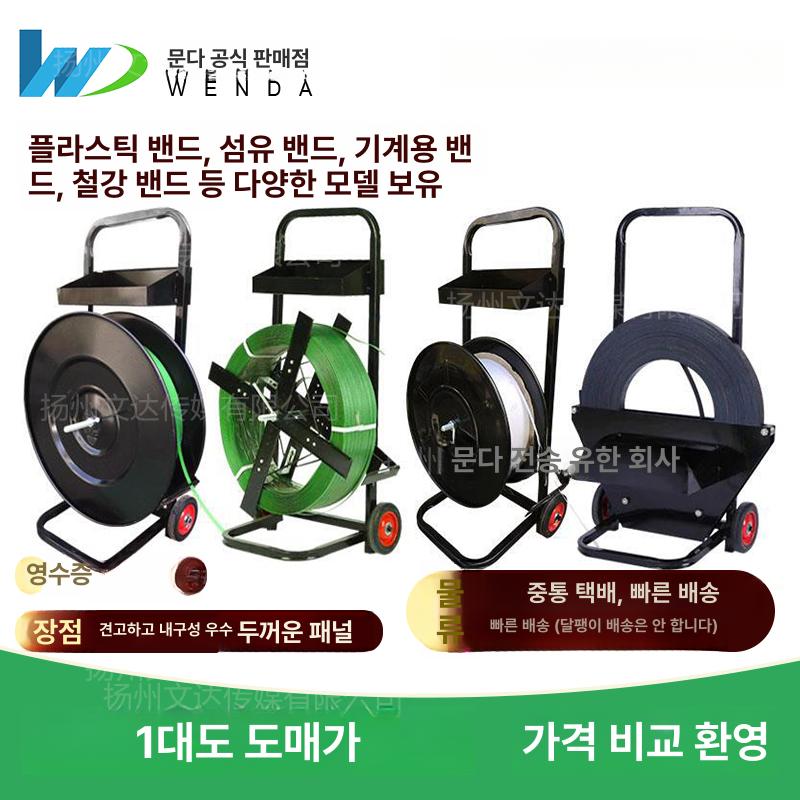 디스펜서 철밴드거치대 포장 밴딩끈 벨트 밴딩기 보관대 홀더 - 상세 이미지 2