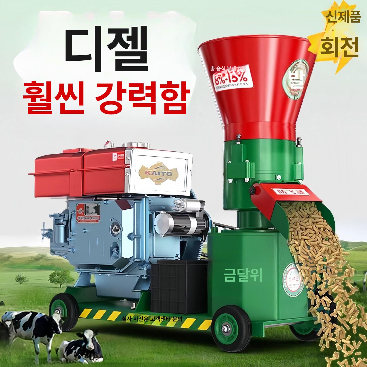 수제 펠렛제조기 톱밥 축산용 만드는 펠릿기계 압축 배합기 곡물 더블휠 사료제조기 - 상세 이미지 4