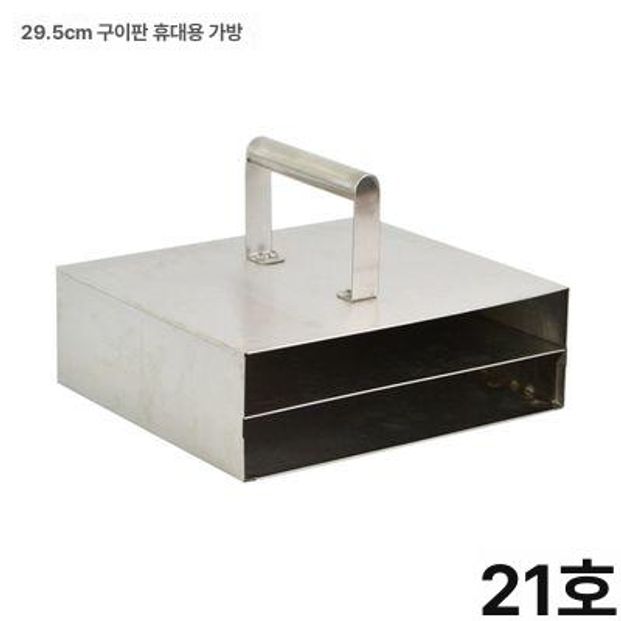 고기 불판 이동함 식당 화로 구이판 석쇠 이동 트레이 고기집 숯불 운반 - 상세 이미지 5