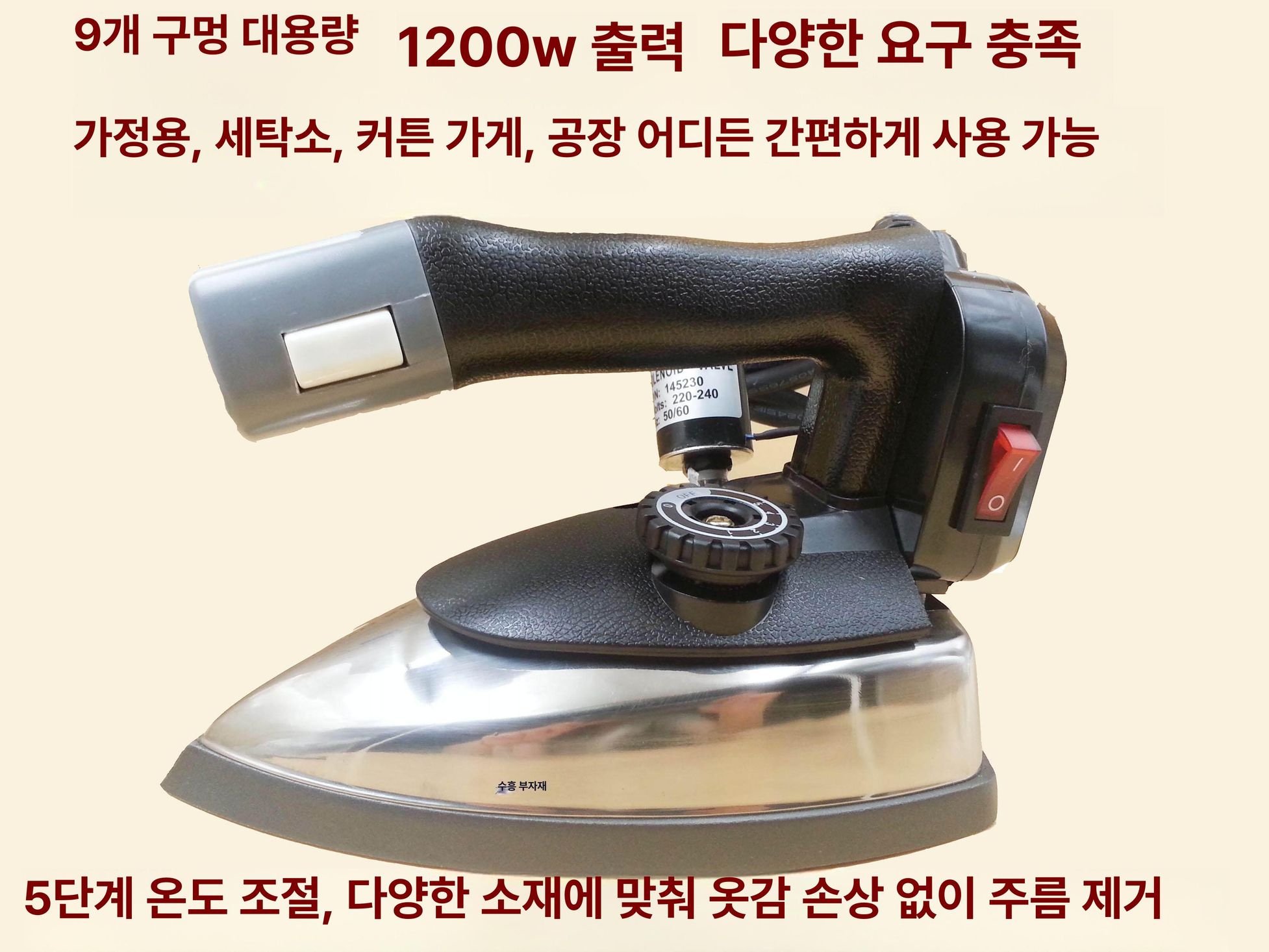 공업용다리미 세탁소 고출력 드라이 다리미 전문가용 - 상세 이미지 3