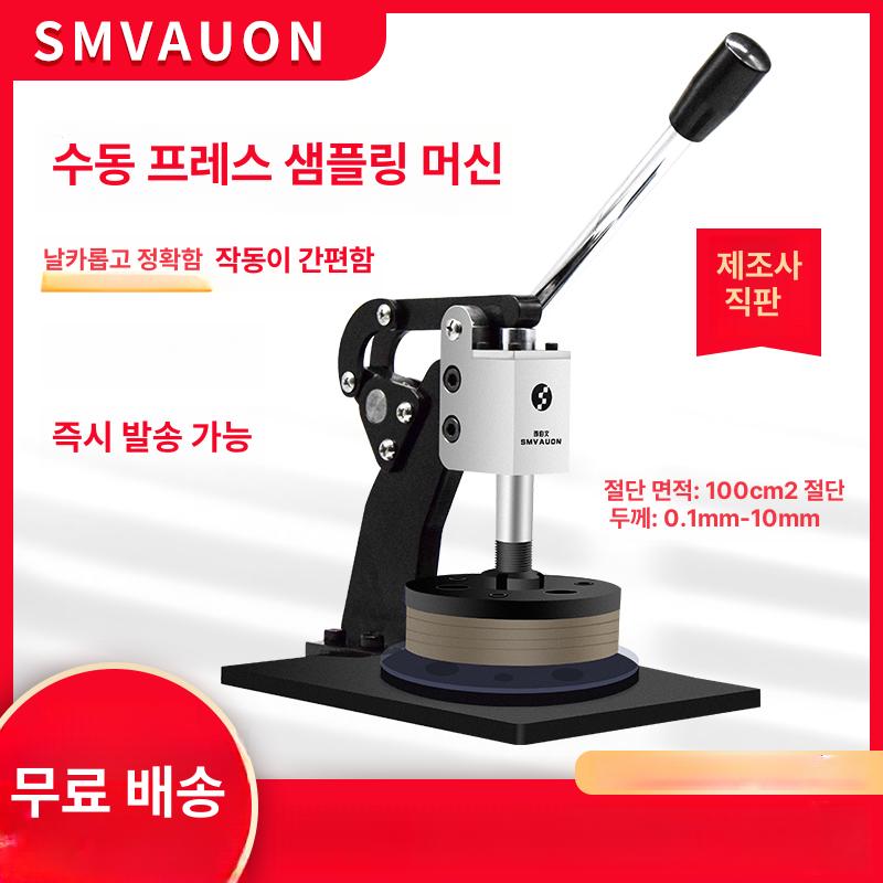중량 시편절단기 가죽 직물 패브릭 천 재단기 산업용 공구 섬유커팅기 절삭 컷팅 - 상세 이미지 3