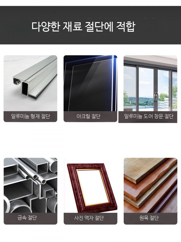 슬라이딩 절단기 고정밀 각도절단기 알루미늄 합금 목재 금속 커팅기 - 상세 이미지 2