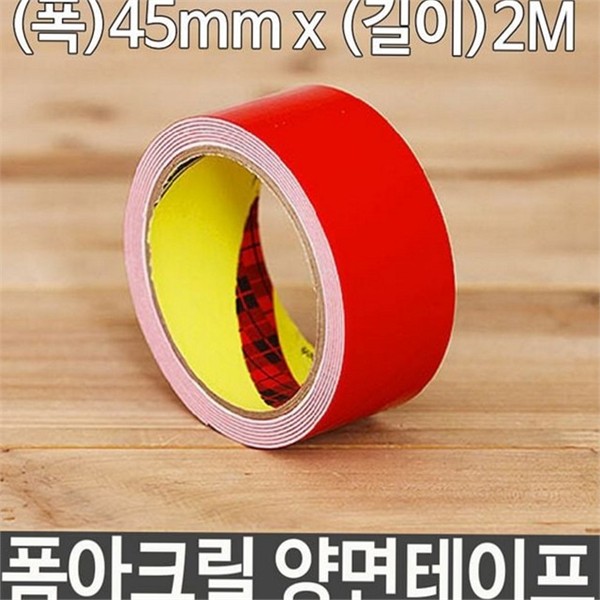 강력 폼 양면 테이프 다용도 아크릴 양면 테이프 두꺼운 고정용 - 상품 이미지