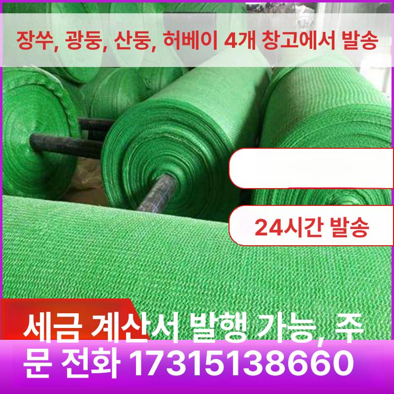 무봉제 방수차광막 차양막 자외선차단 그늘막 천막 햇빛 캐노피 테라스 차광망 패브릭 - 상세 이미지 3
