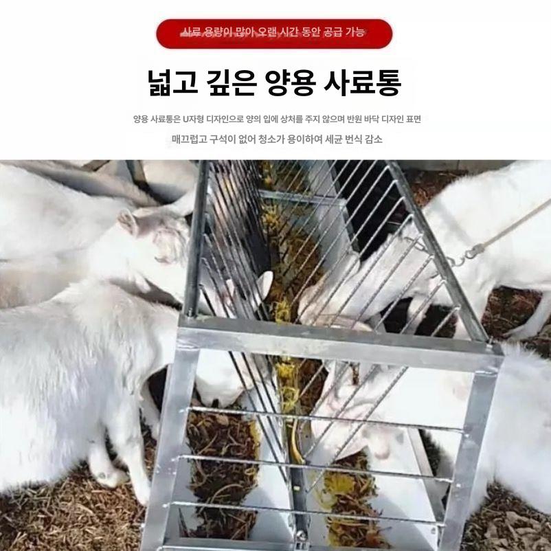스테인레스 사료통 여물통 농장 배식통 염소먹이통 가축 송아지 급식기 공급기 곡물 - 상세 이미지 5