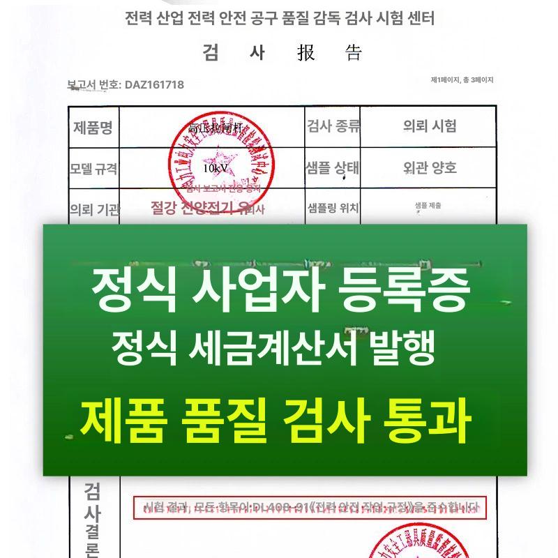 섹션 단로기 접이식 접지봉 절연봉 방진봉 조작봉 고압 - 상세 이미지 5