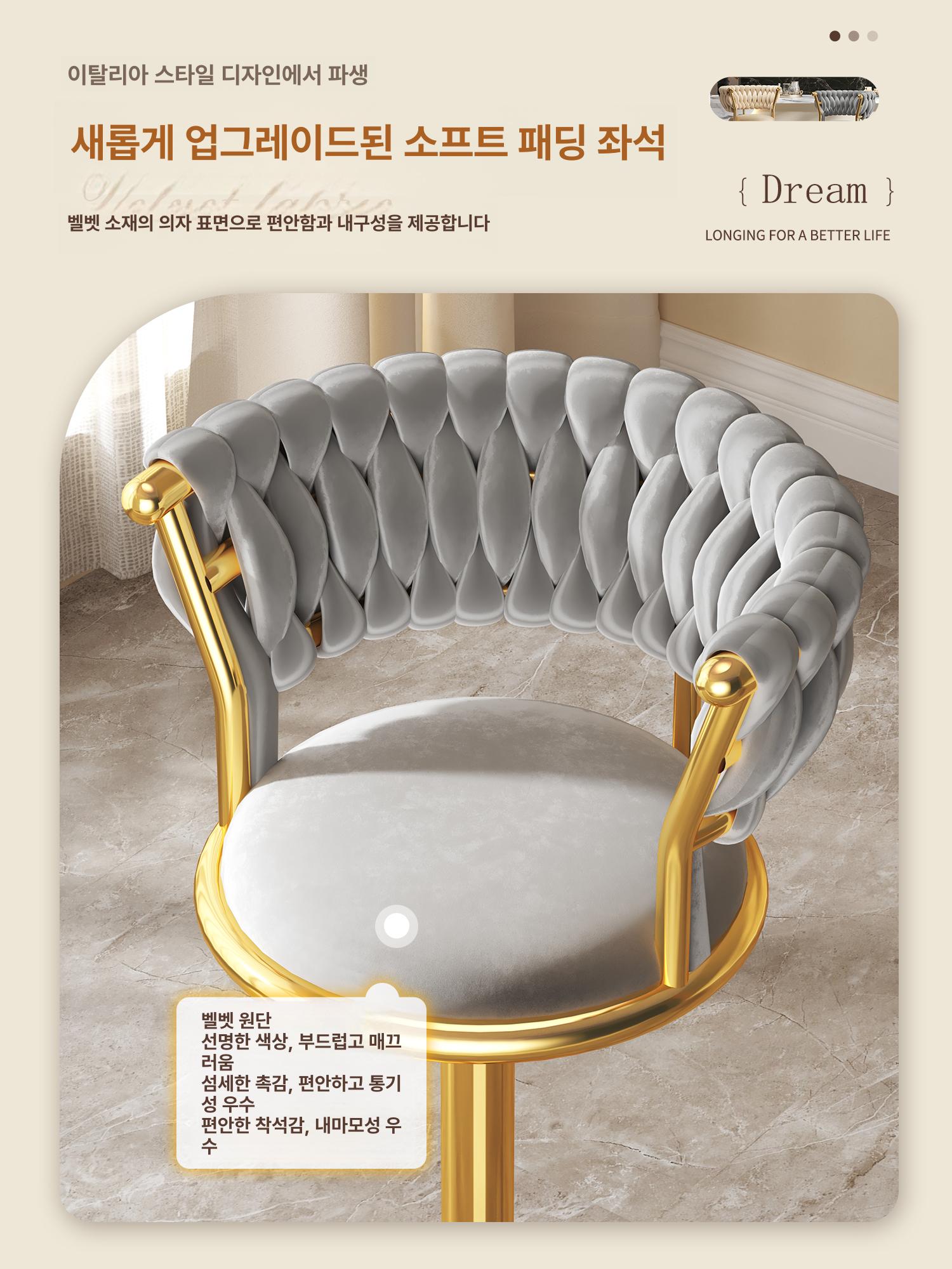 높은 바텐의자 벨벳 바체어 북유럽 아일랜드 홈바 키높이 원형 업소용 쿠션 - 상세 이미지 3