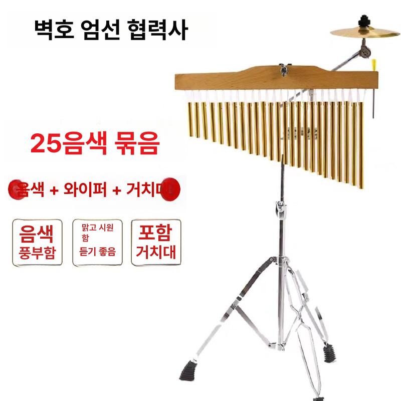 차임벨 타악기 인테리어 윈드차임 바람종 종소리 오르프 음악 윈드벨 골든 명상 - 상세 이미지 4