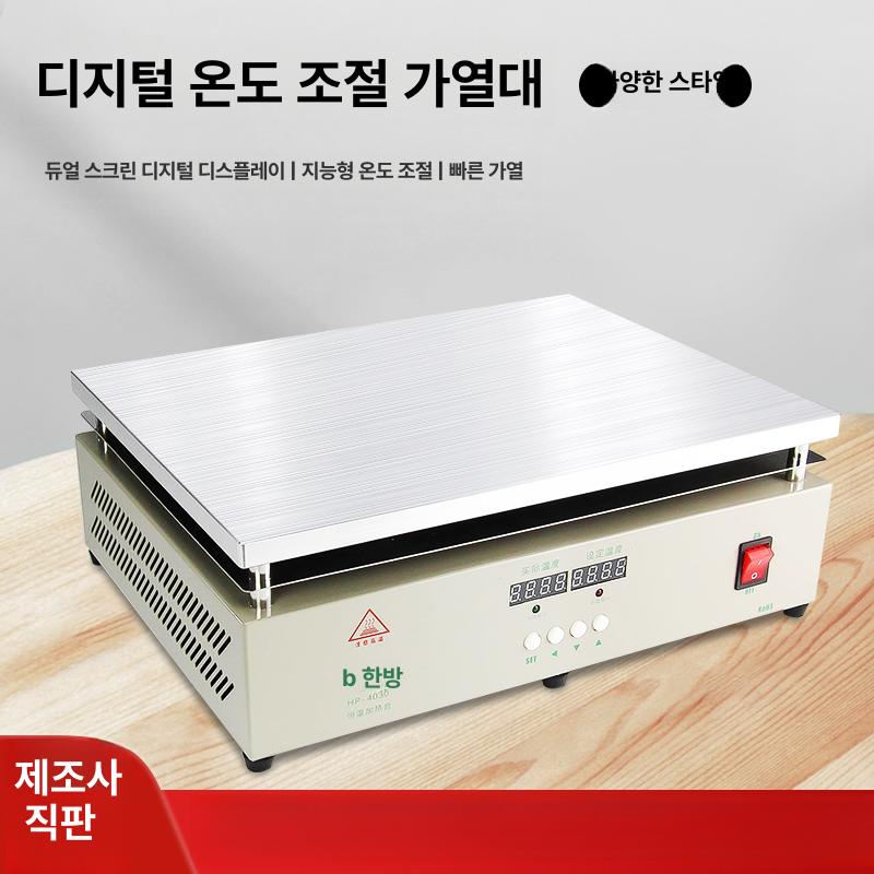 미니 핫플레이트 가열판 디지털 회로기판 실험실 납땜 산업용 전자회로 온도조절 - 상세 이미지 2