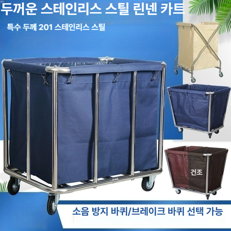 호텔 린넨 카트 운반차 무소음 다기능 구루마 청소 빨래 찜질방 수영장 숙박업 업소용 - 상세 이미지 3