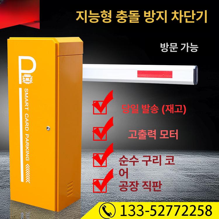 진입봉 사각바 차단기바 길이 주차차단기 주차봉 주차차단봉 안전바 주차차단바 - 상세 이미지 2