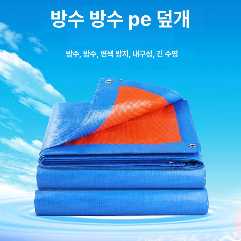 옥외 자외선 차단 덮개 두꺼운 차양막 방수포 피복 - 상세 이미지 5