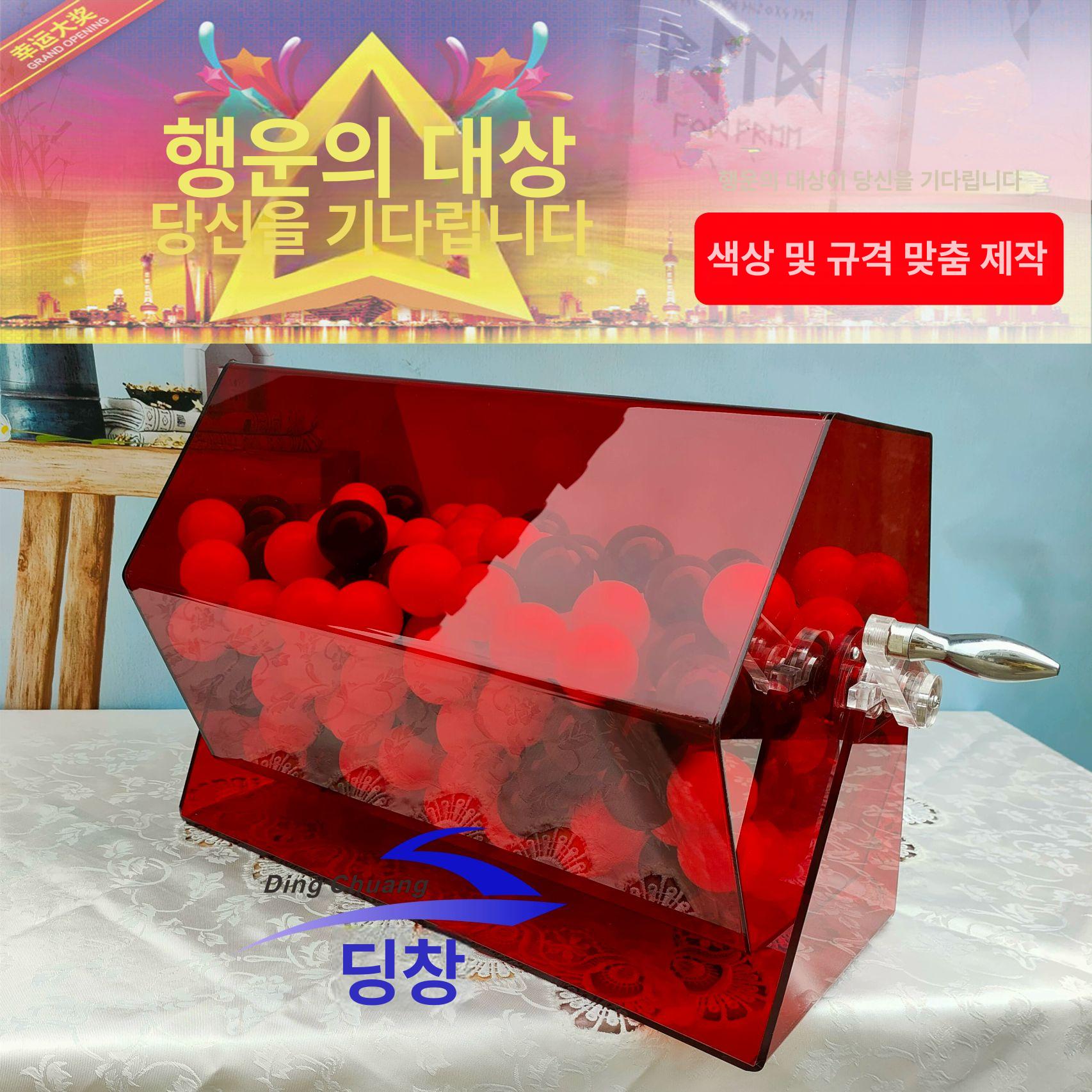 손잡이 경품추첨함 뽑기함 크랭크 아크릴박스 아크릴응모함 대형아크릴상자 추첨통 - 상세 이미지 2